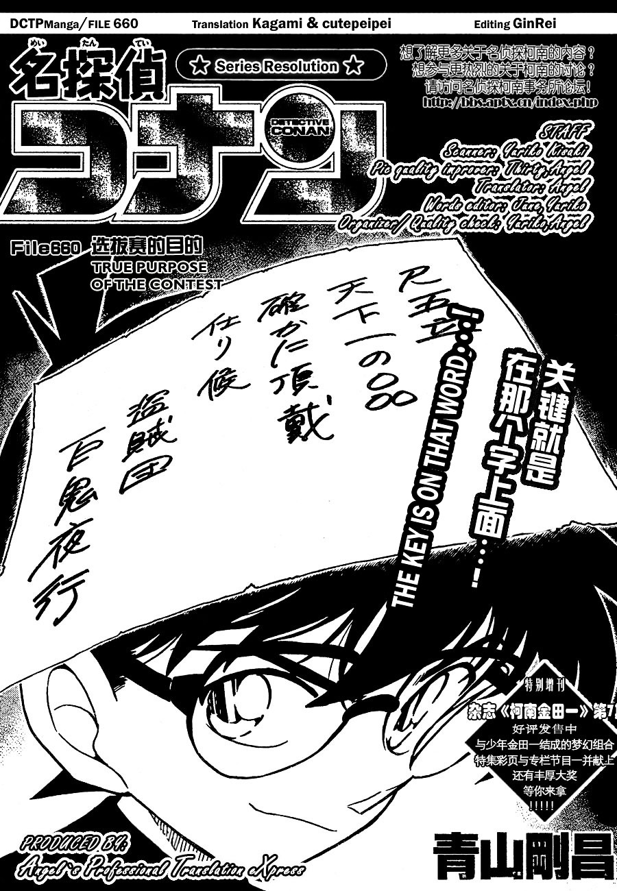 Read Detective Conan Manga Online