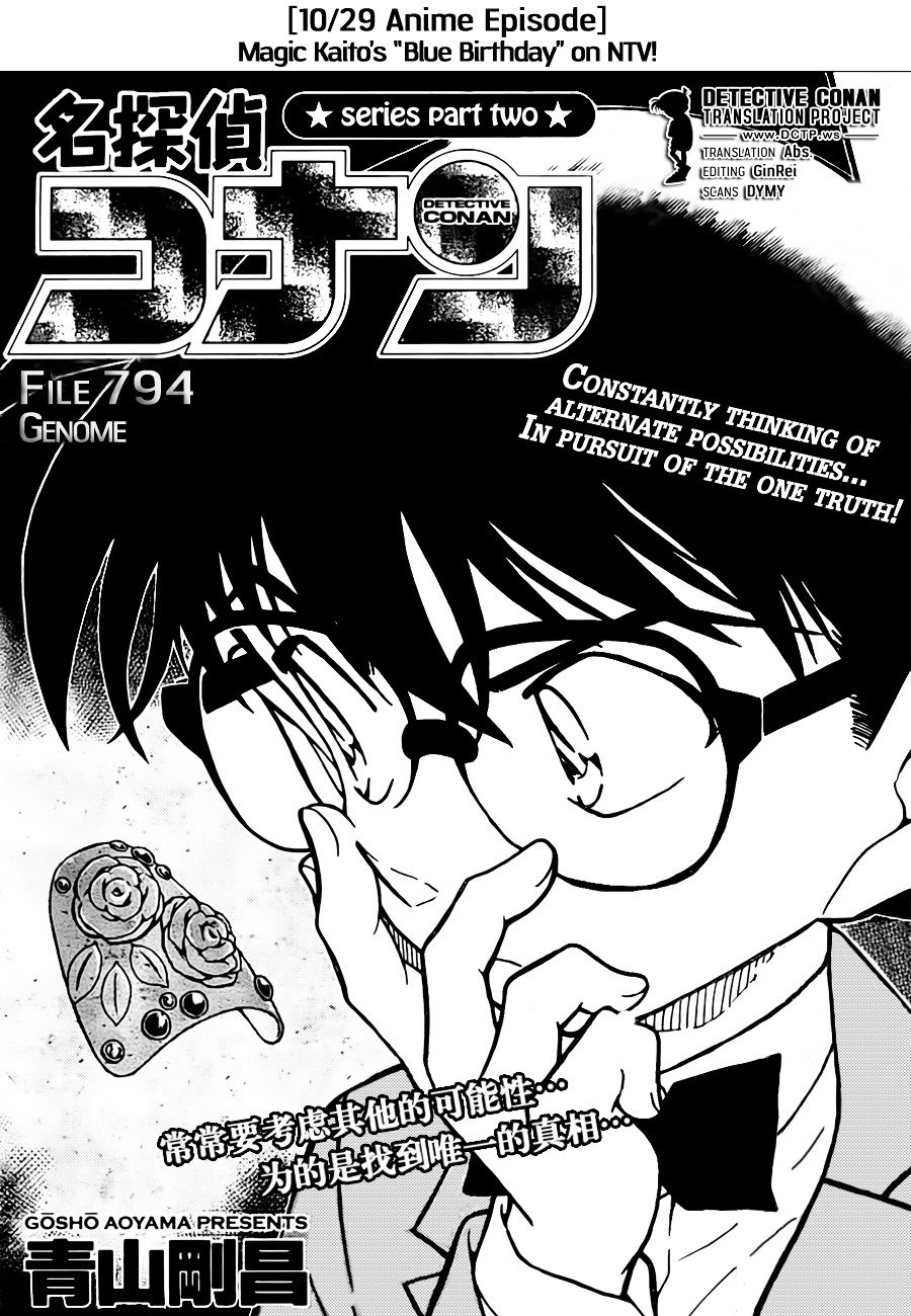 Read Detective Conan Manga Online