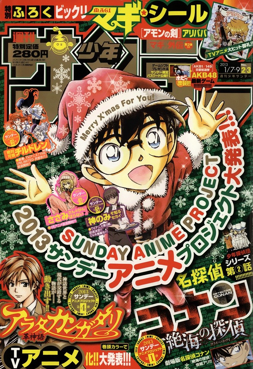Read Detective Conan Manga Online