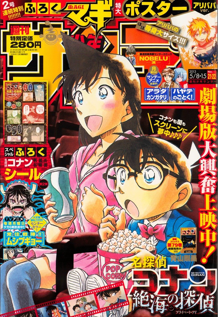 Read Detective Conan Manga Online