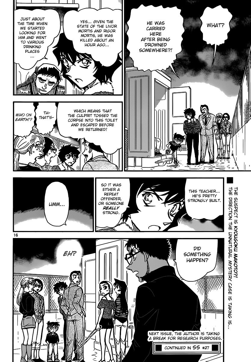 Read Detective Conan Manga Online