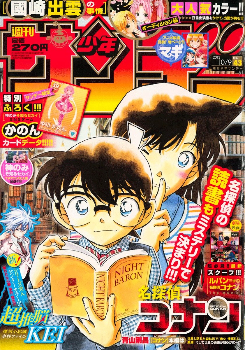 Read Detective Conan Manga Online
