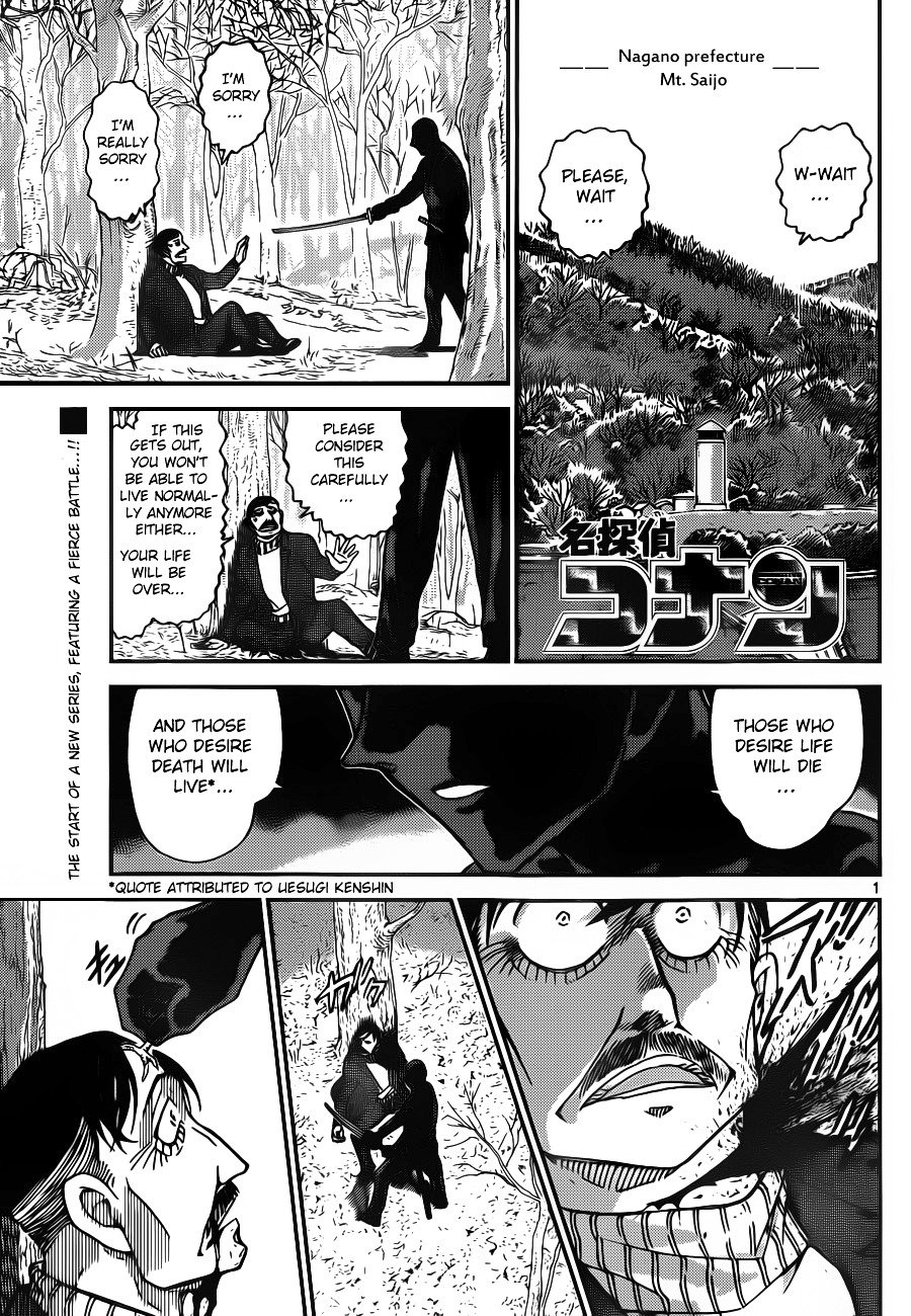 Read Detective Conan Manga Online
