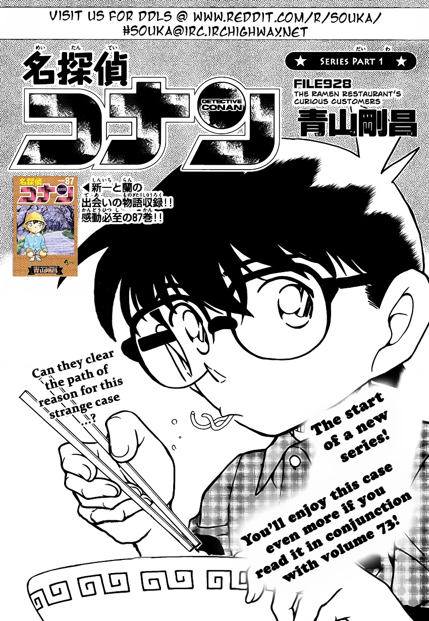Read Detective Conan Manga Online