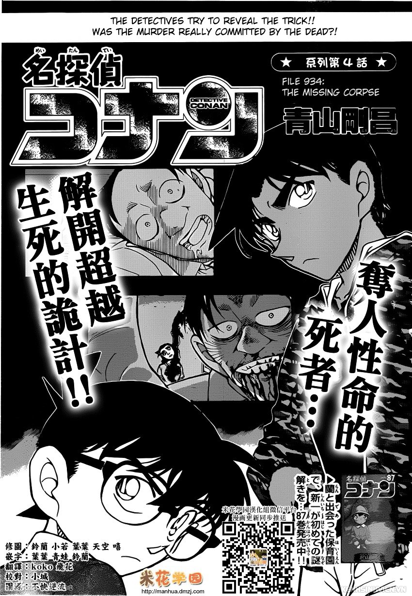 Read Detective Conan Manga Online