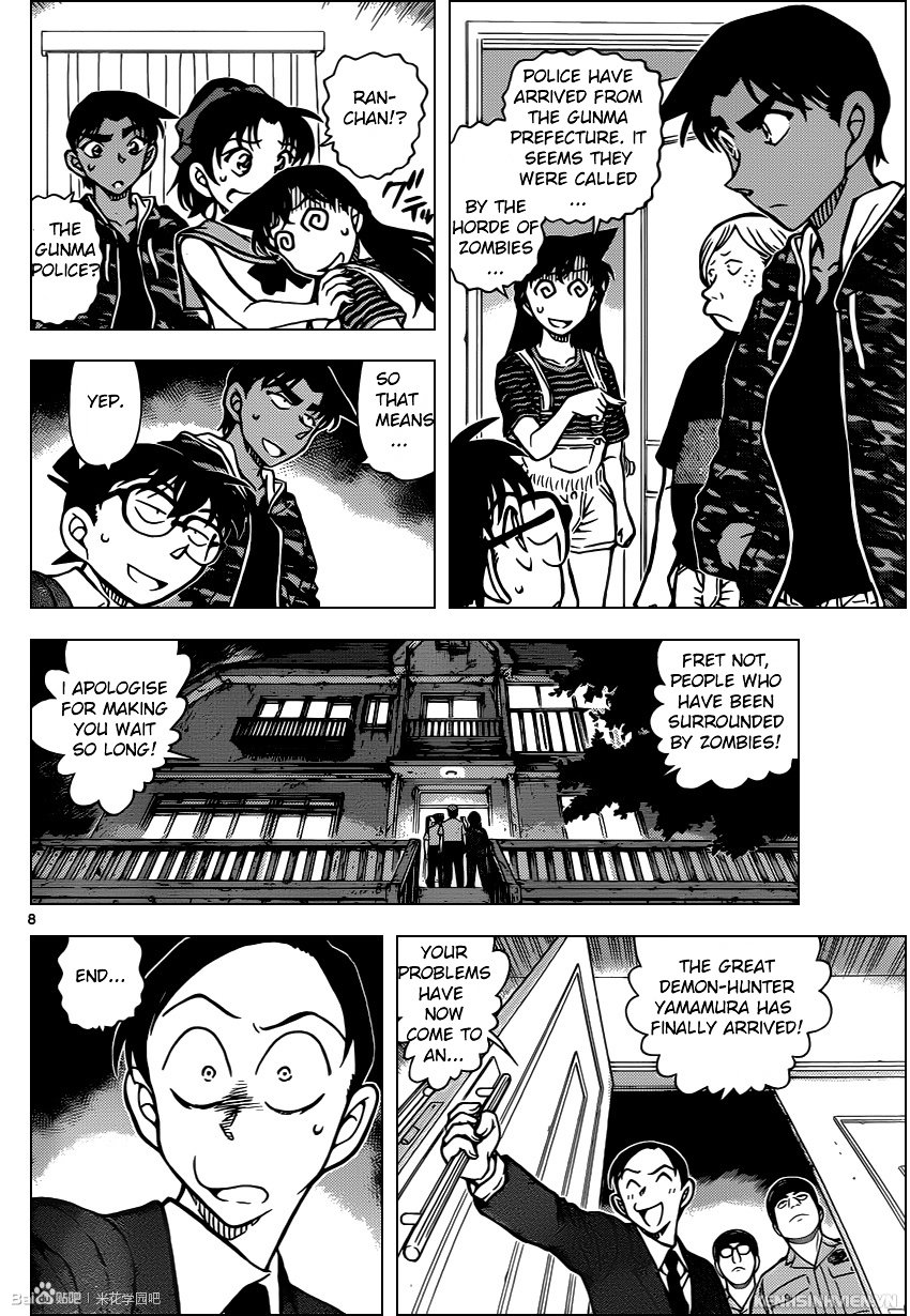 Read Detective Conan Manga Online