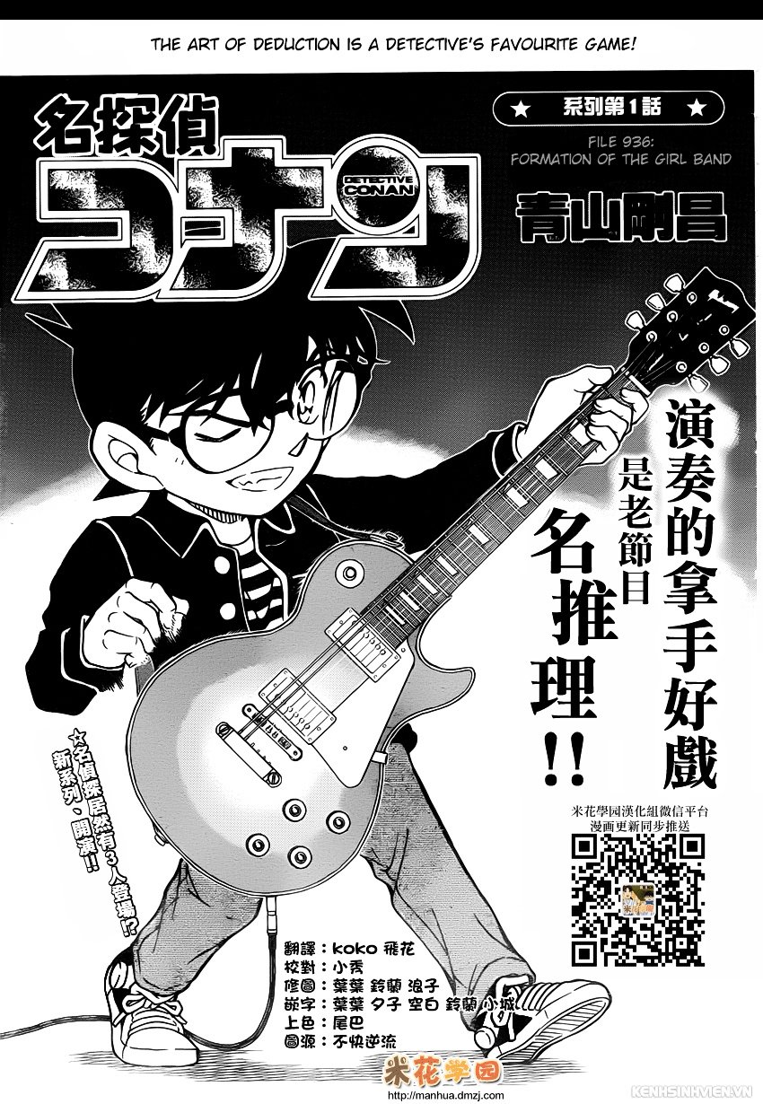 Read Detective Conan Manga Online