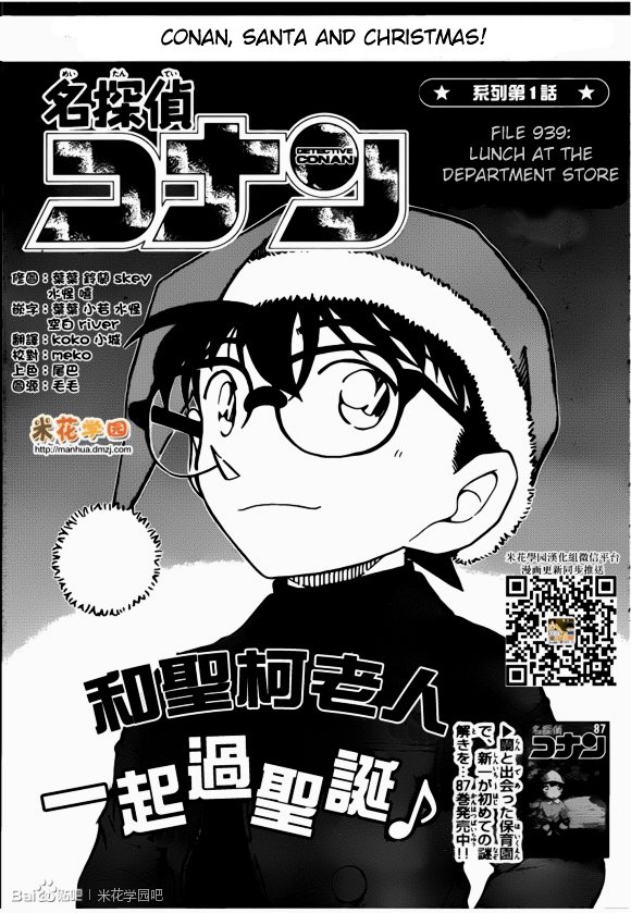 Read Detective Conan Manga Online