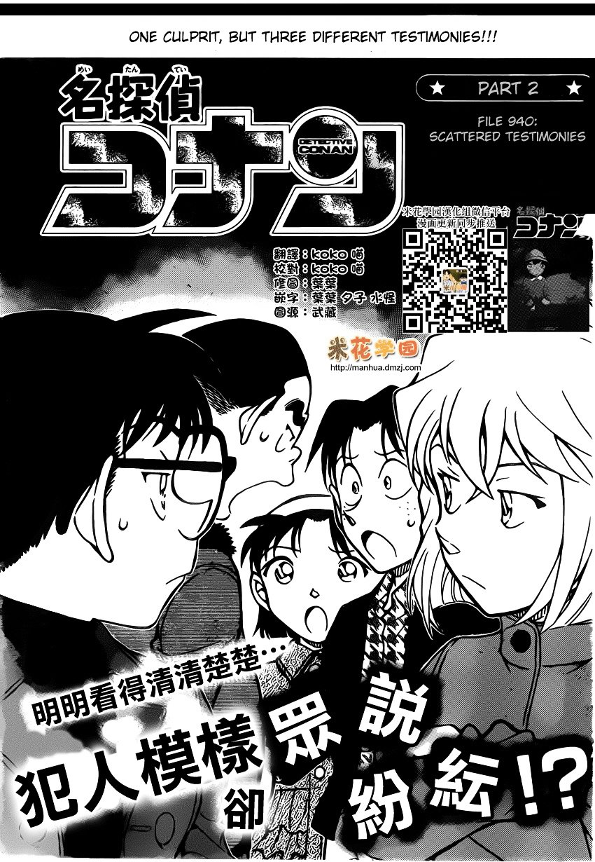 Read Detective Conan Manga Online