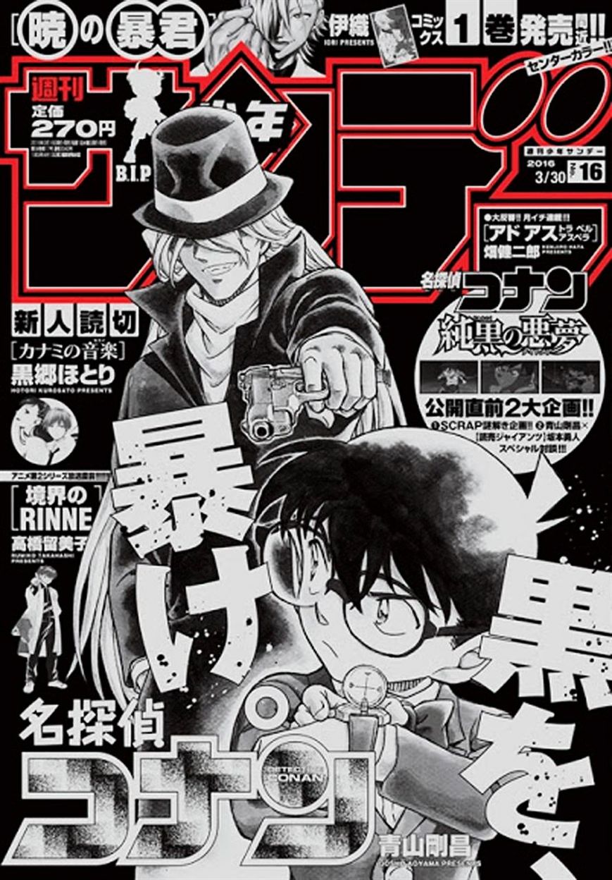Read Detective Conan Manga Online