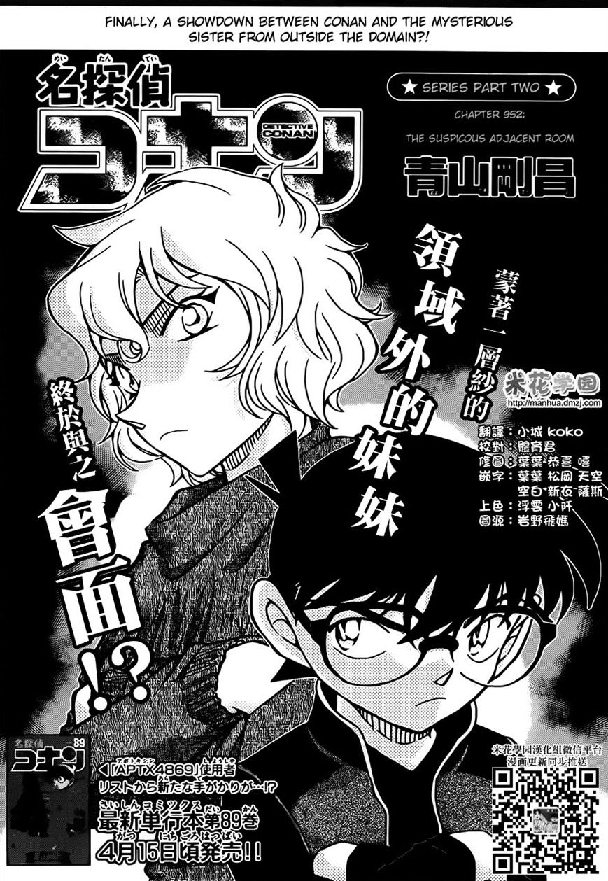 Read Detective Conan Manga Online