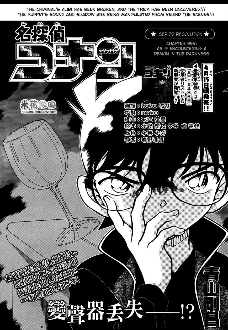 Read Detective Conan Manga Online
