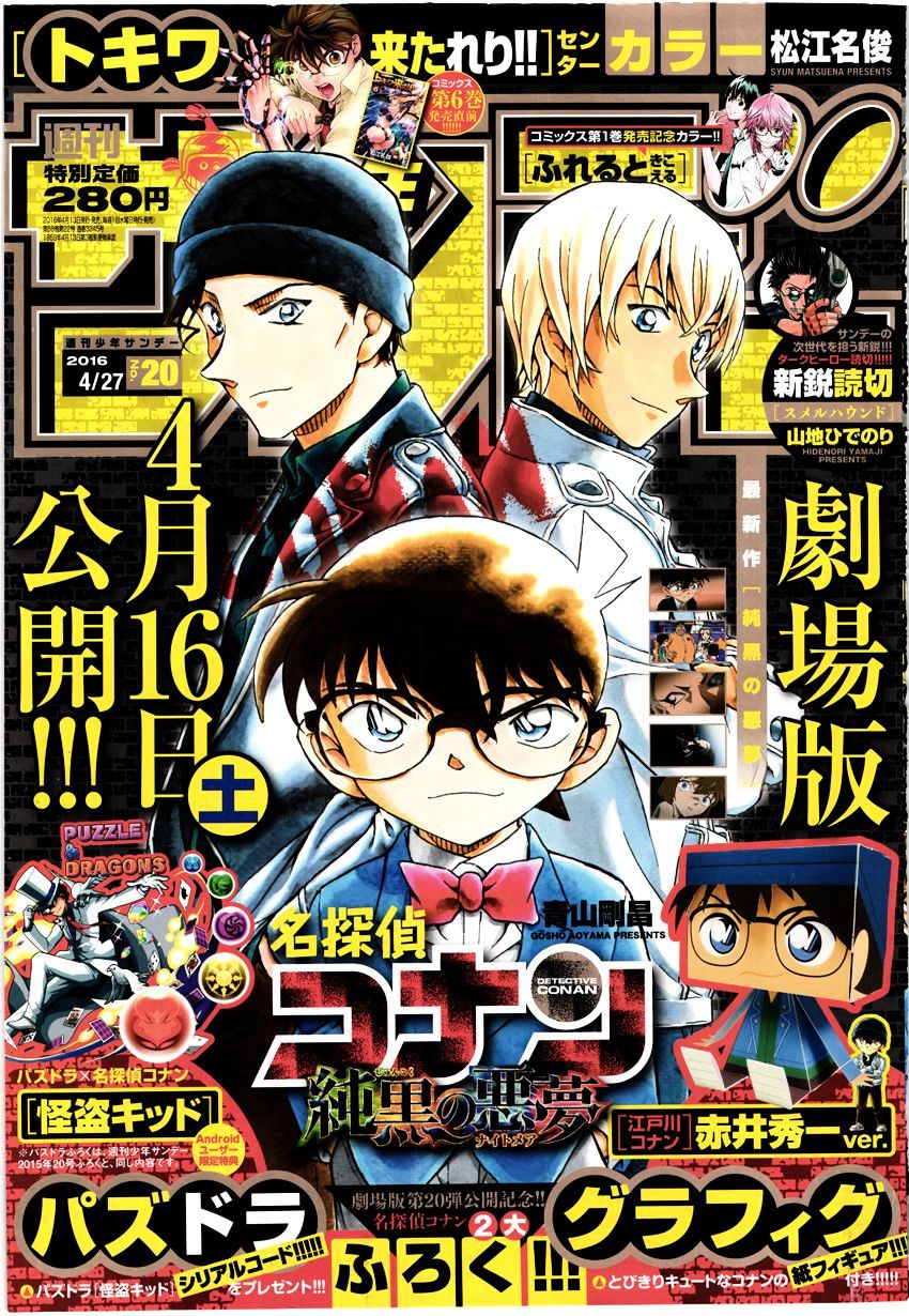 Read Detective Conan Manga Online