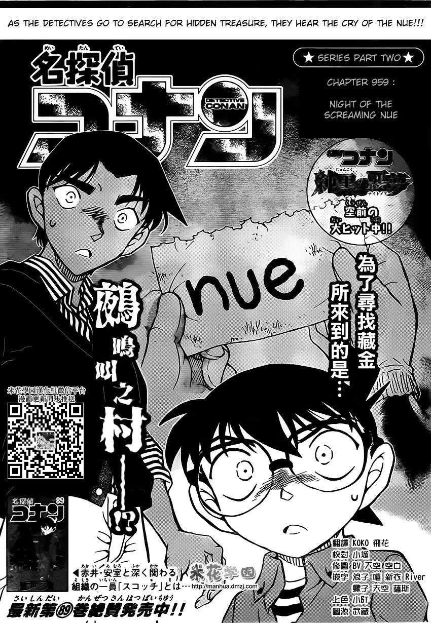 Read Detective Conan Manga Online