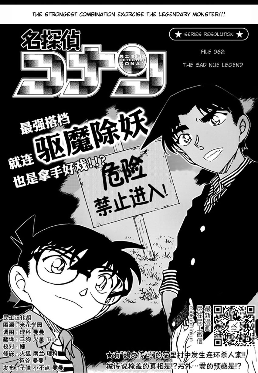 Read Detective Conan Manga Online