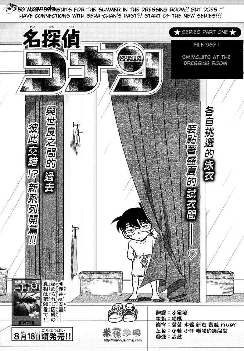 Read Detective Conan Manga Online