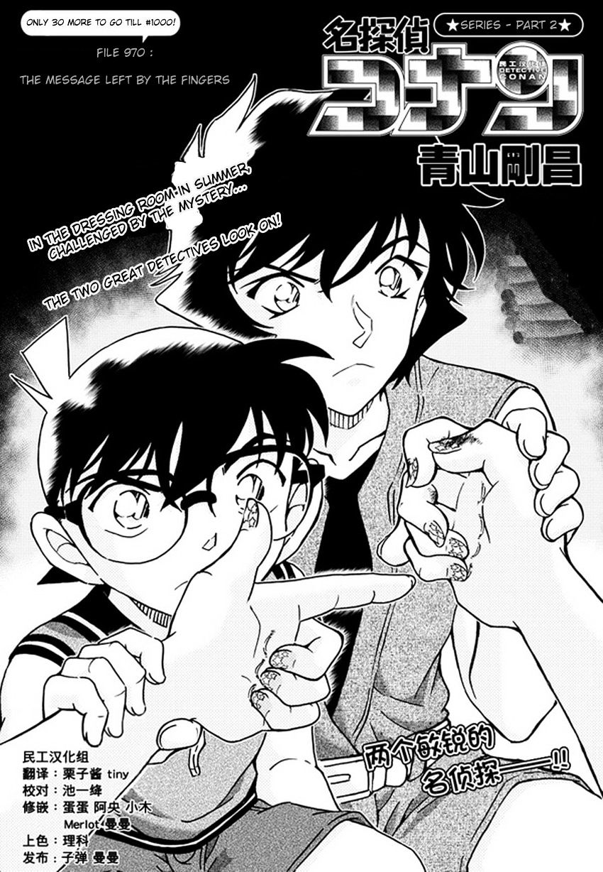 Read Detective Conan Manga Online