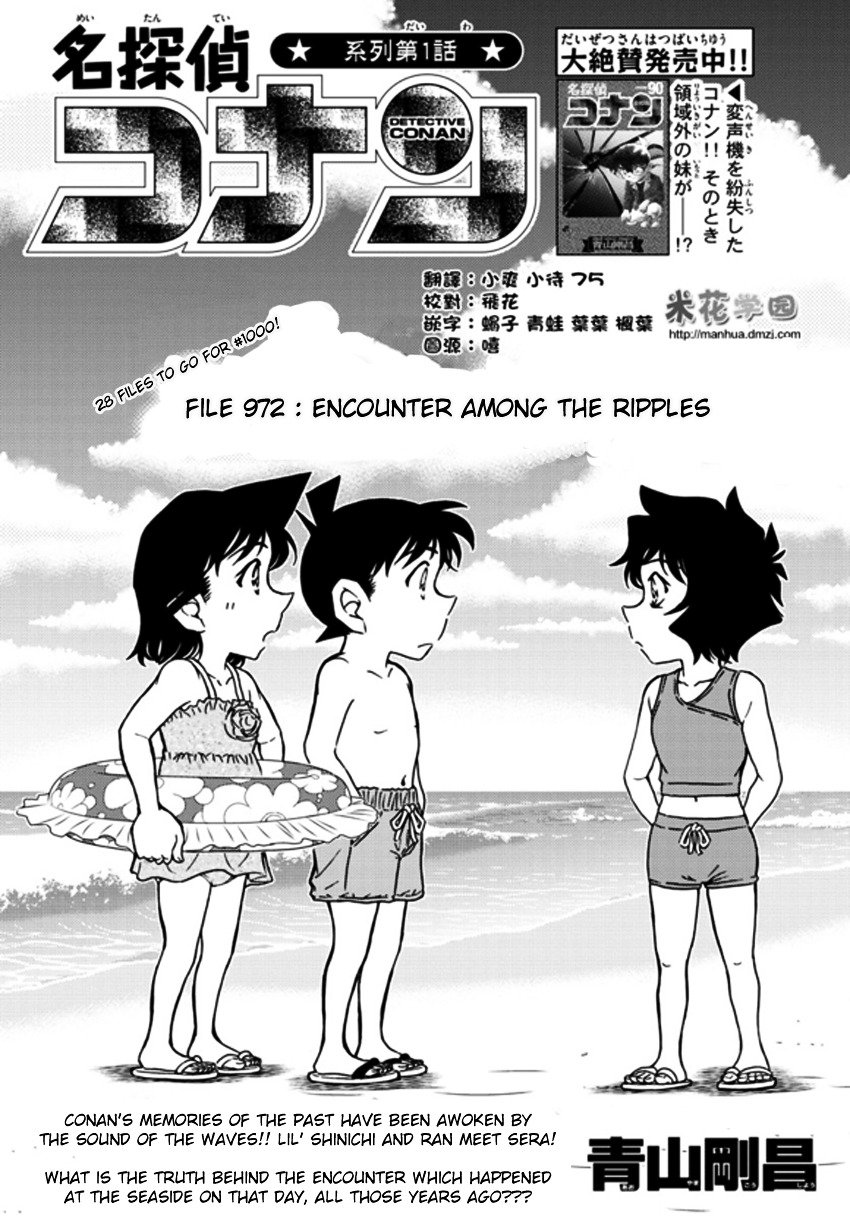 Read Detective Conan Manga Online