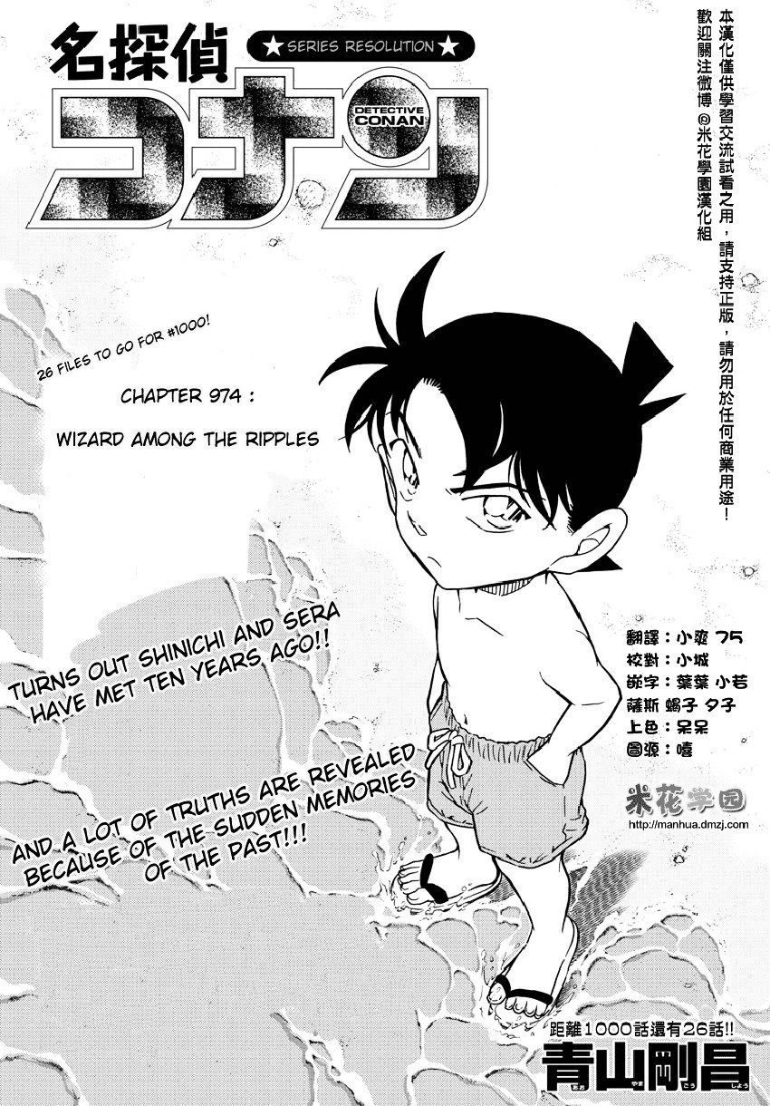 Read Detective Conan Manga Online