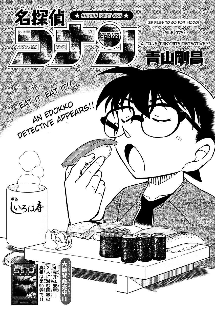 Read Detective Conan Manga Online