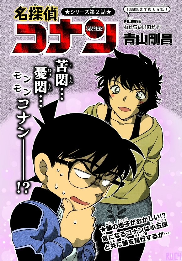 Read Detective Conan Manga Online