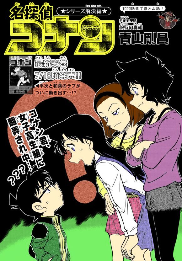 Read Detective Conan Manga Online