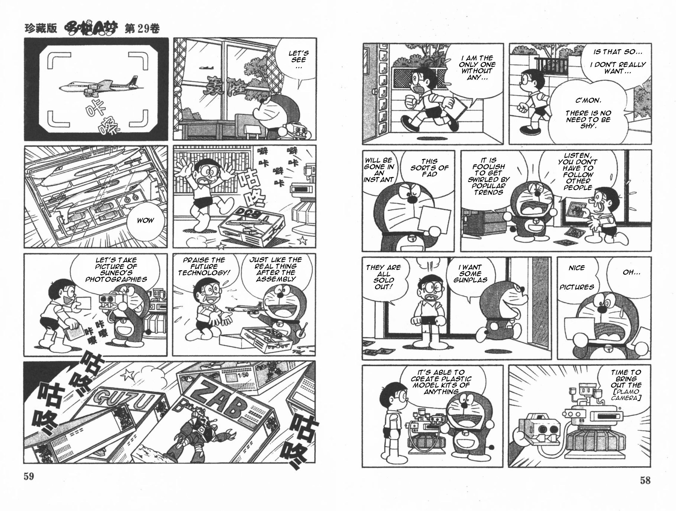 Read Doraemon Manga Online