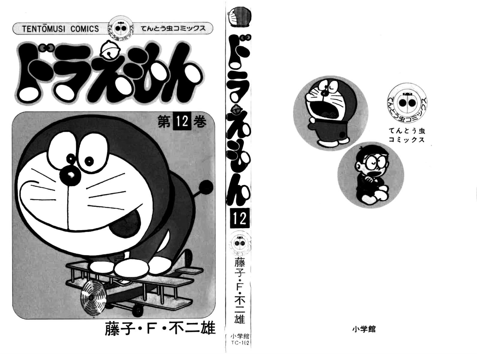 Read Doraemon Manga Online