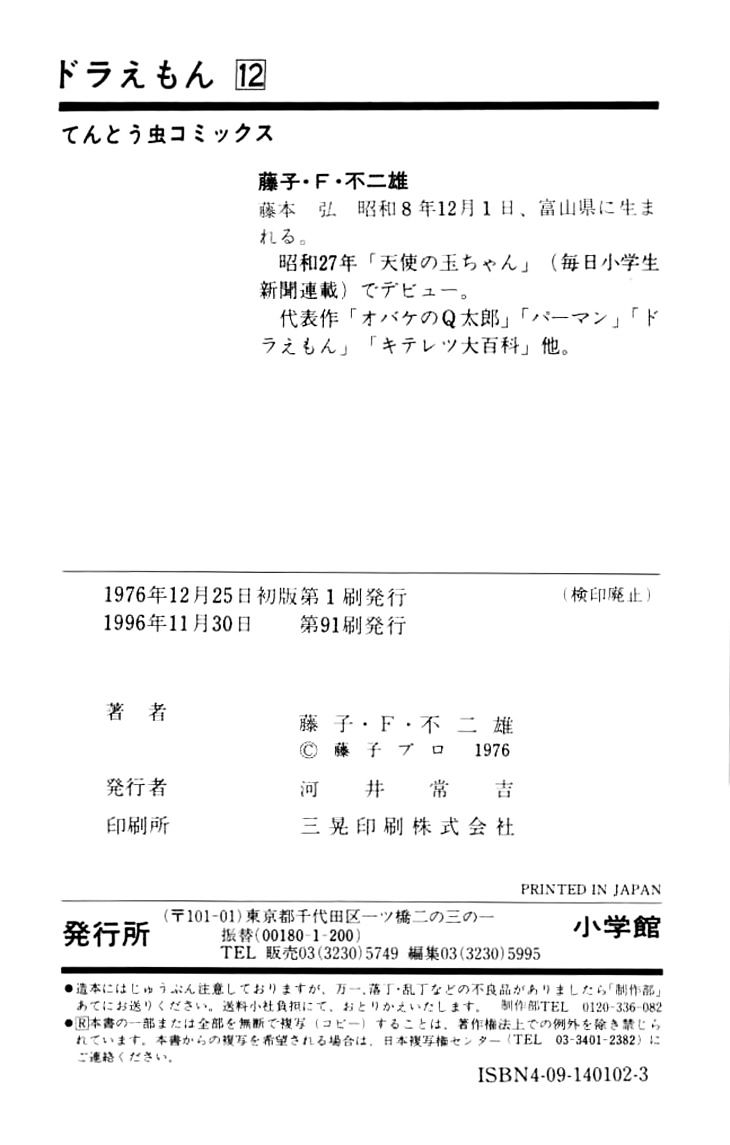 Read Doraemon Manga Online