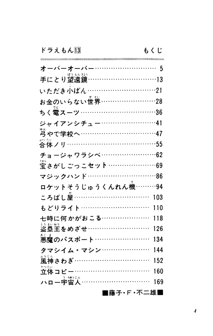 Read Doraemon Manga Online
