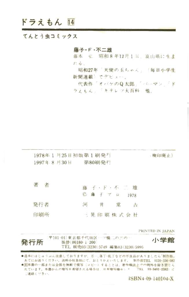 Read Doraemon Manga Online