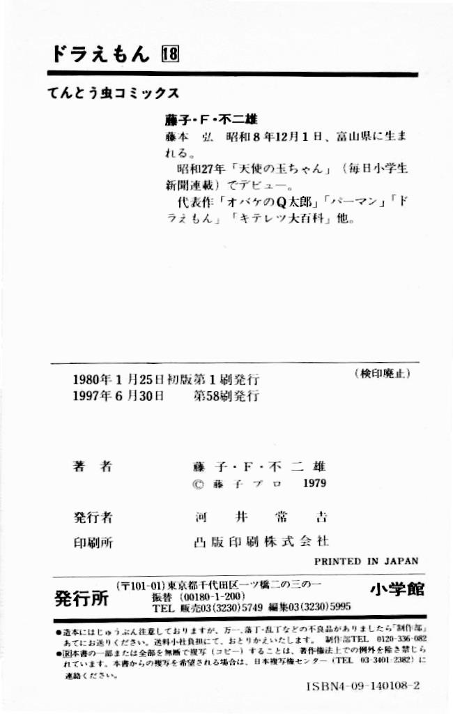 Read Doraemon Manga Online