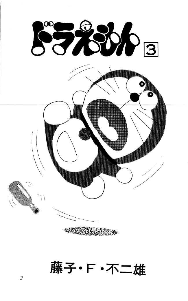 Read Doraemon Manga Online