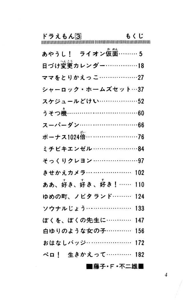 Read Doraemon Manga Online