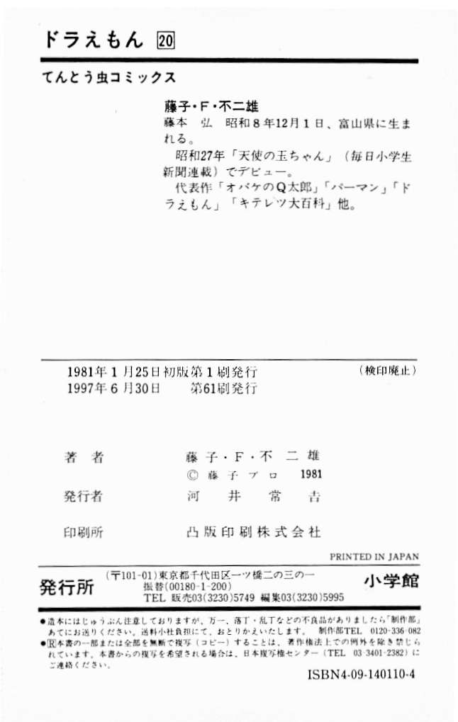 Read Doraemon Manga Online