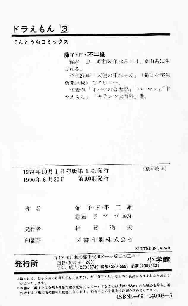 Read Doraemon Manga Online