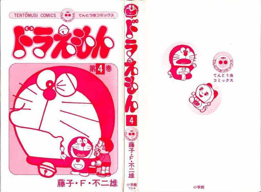 Read Doraemon Manga Online