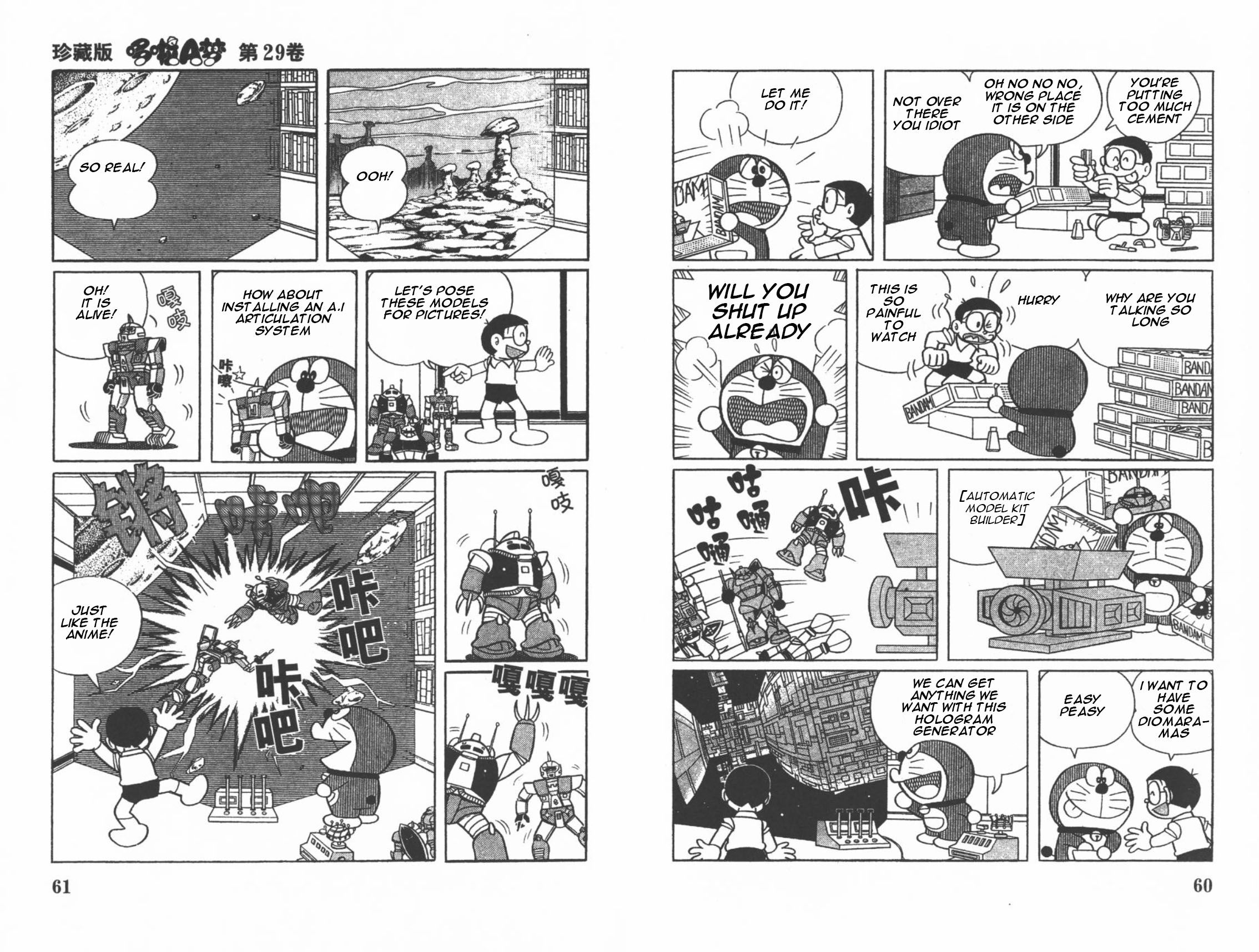 Read Doraemon Manga Online