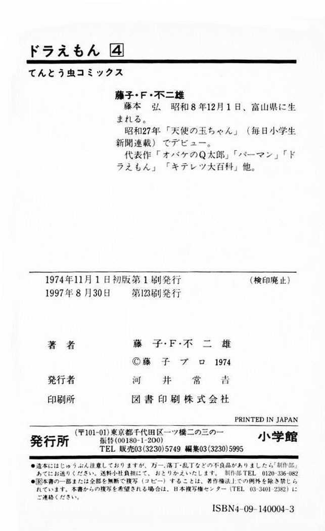 Read Doraemon Manga Online