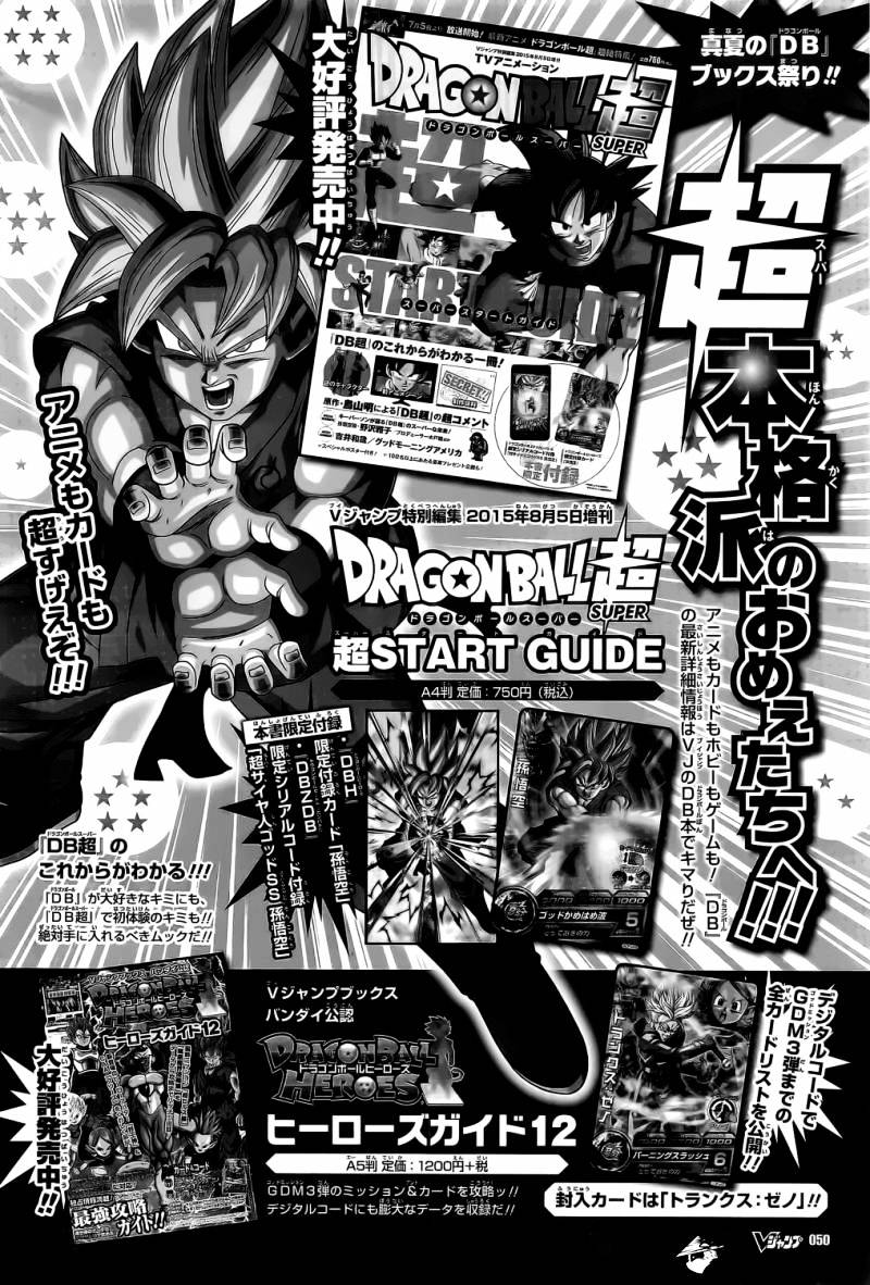 Read Dragon Ball Super Manga Online