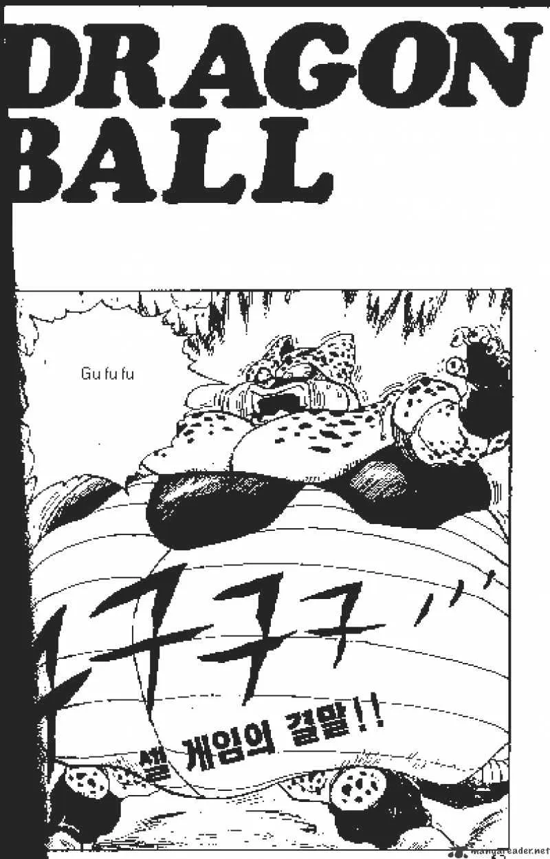 Read Dragon Ball Manga Online