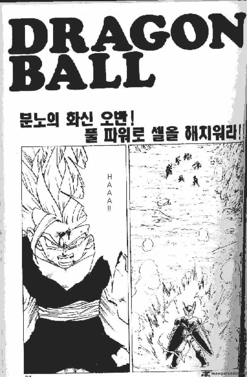 Read Dragon Ball Manga Online