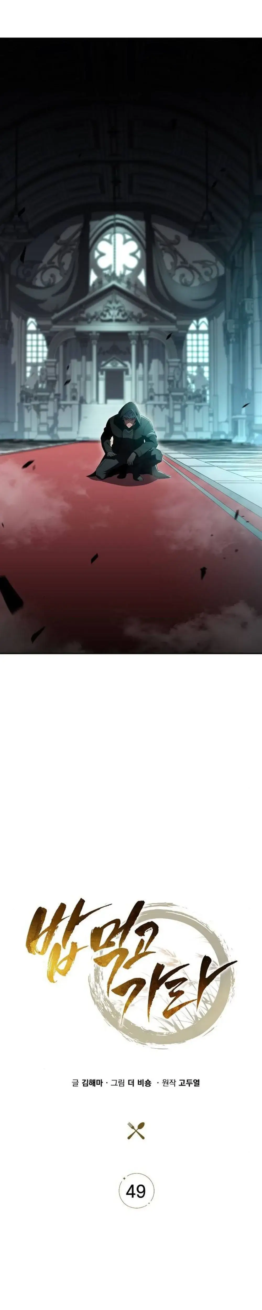 Read Eat Before You Go Manga Online