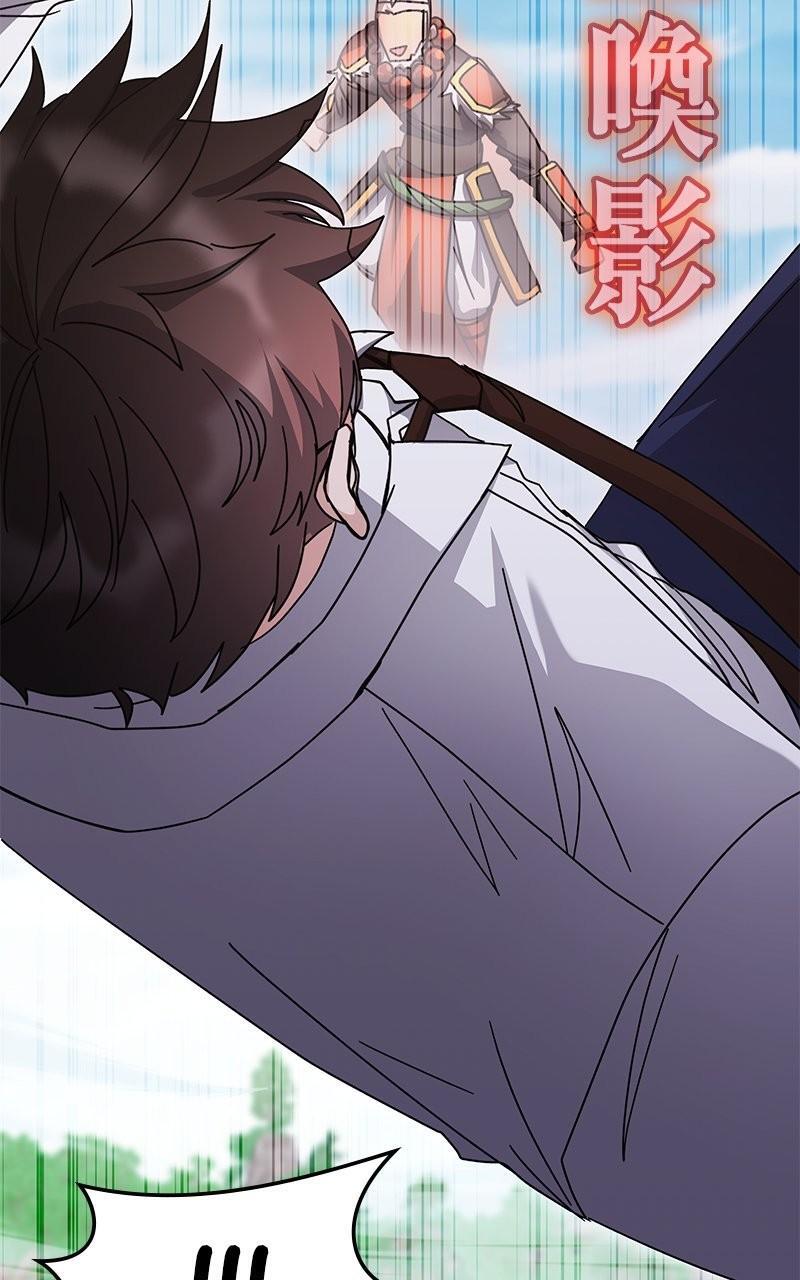 Read Enrolling In The Transcendent Academy Manga Online
