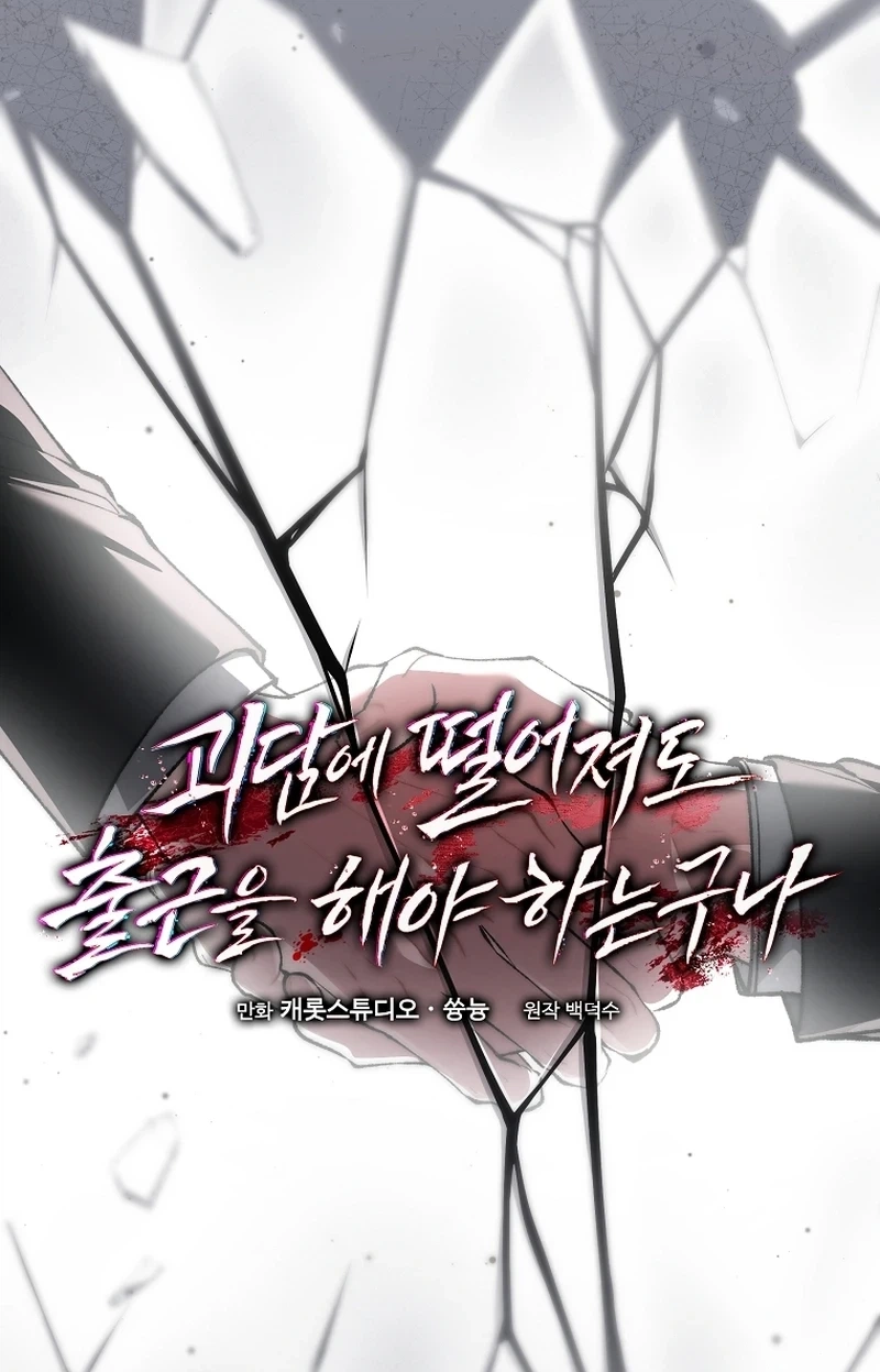Read Even if I Fall Into a Ghost Story, I Still Have to Go to Work Manga Online