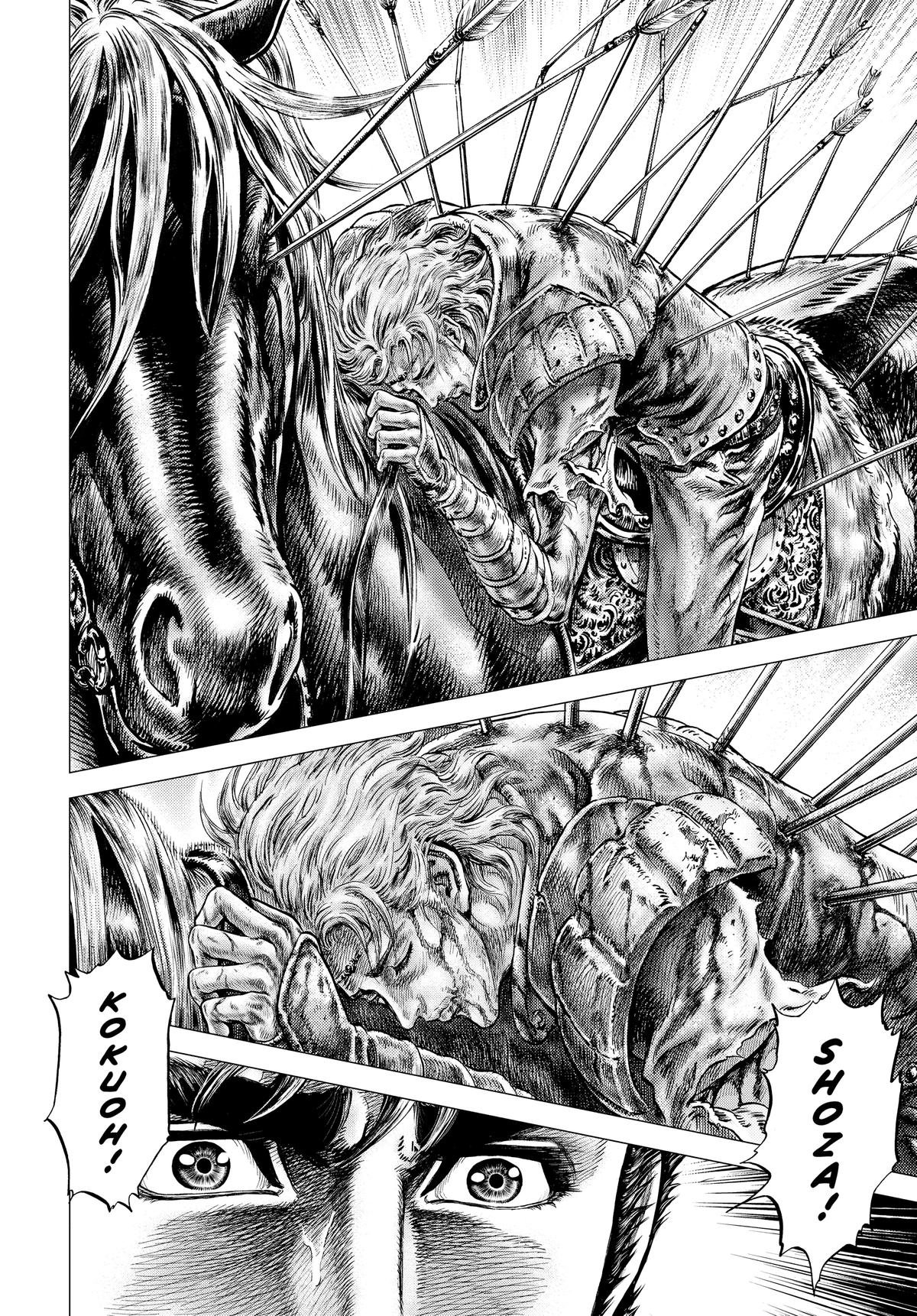 Read Fist of the North Star Manga Online