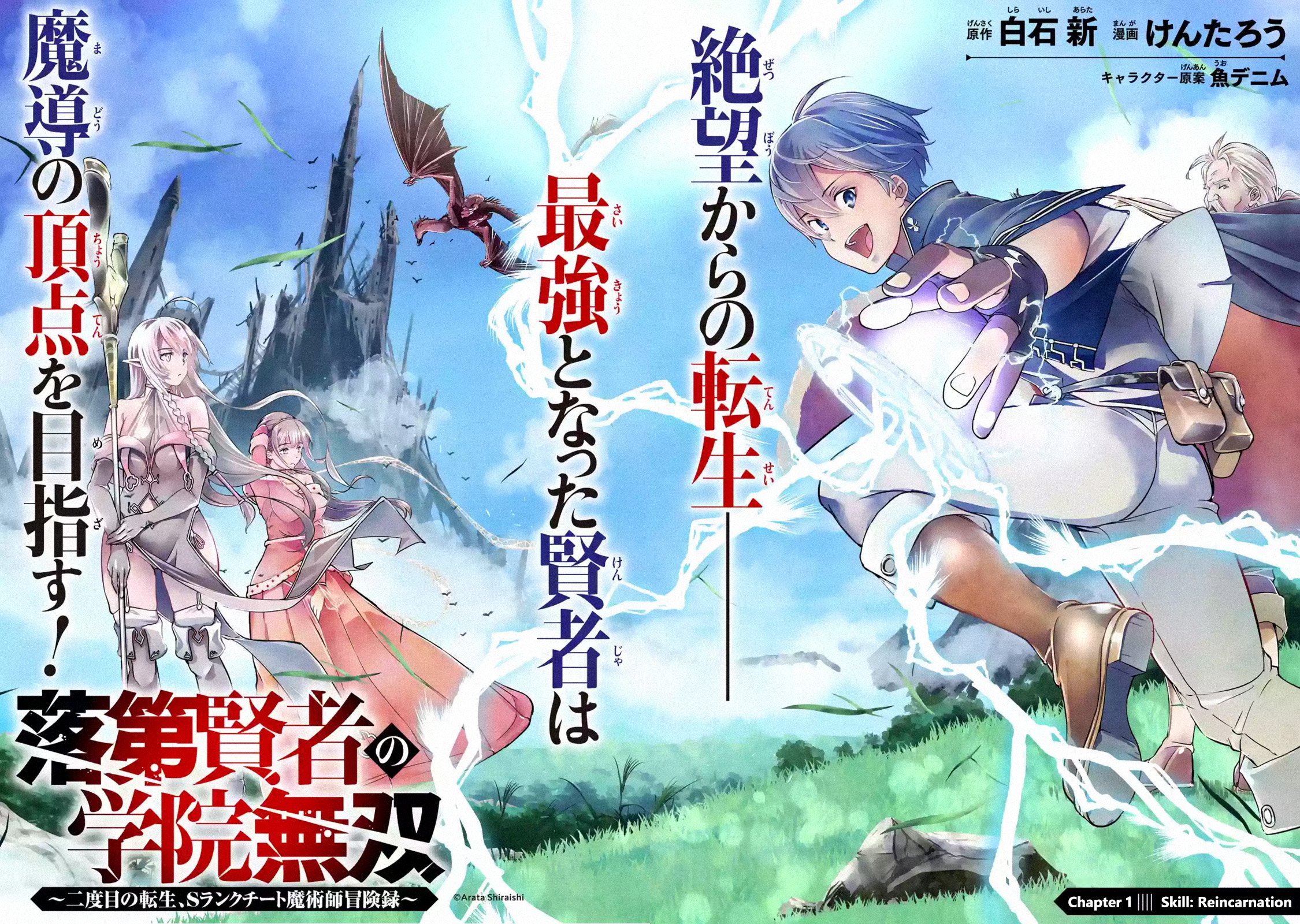 Read From Overshadowed to Overpowered Second Reincarnation of a Talentless Sage Manga Online