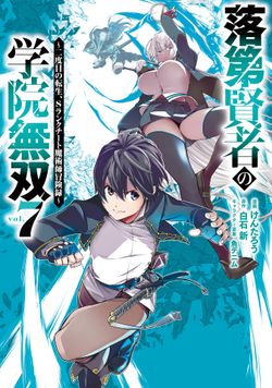 Read From Overshadowed to Overpowered Second Reincarnation of a Talentless Sage Manga Online