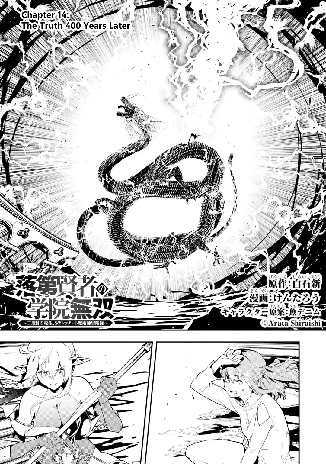Read From Overshadowed to Overpowered Second Reincarnation of a Talentless Sage Manga Online