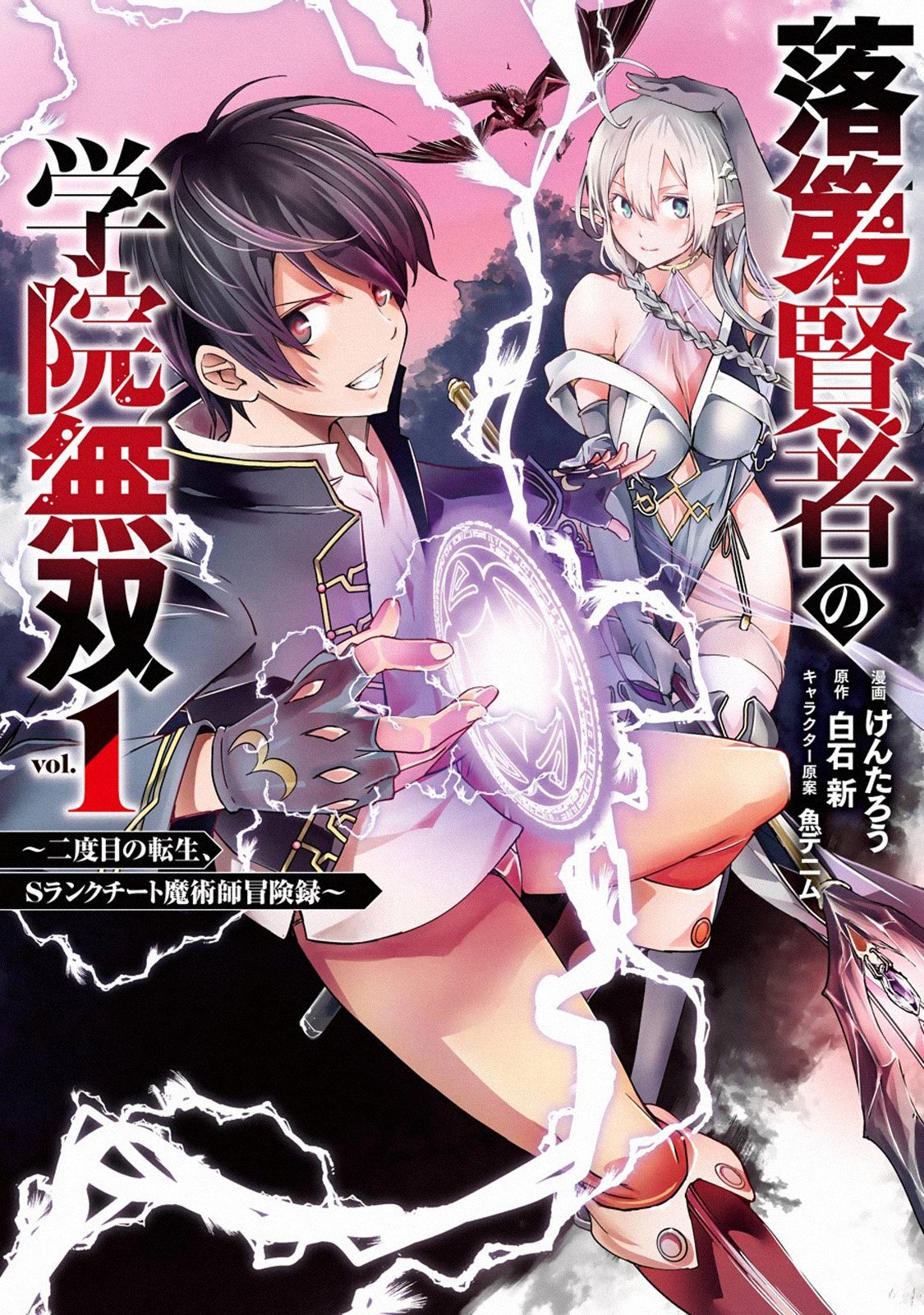 Read From Overshadowed to Overpowered Second Reincarnation of a Talentless Sage Manga Online